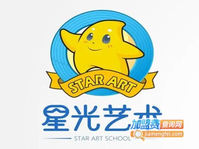星光艺术培训学校加盟费