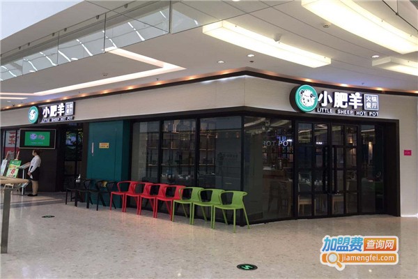 小肥羊火锅馆加盟费多少钱