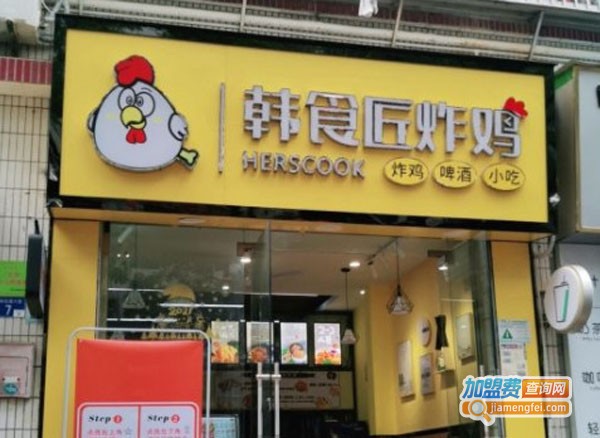 韩食匠炸鸡加盟费
