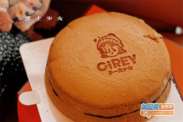 cirey芝士少女加盟费