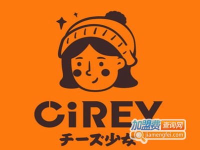 cirey芝士少女加盟