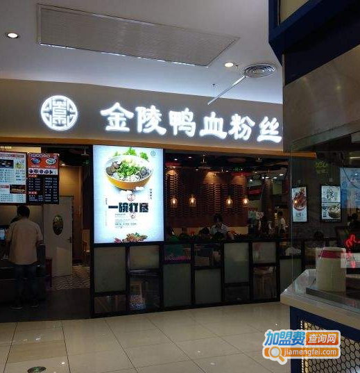 金陵鸭血粉丝汤加盟费