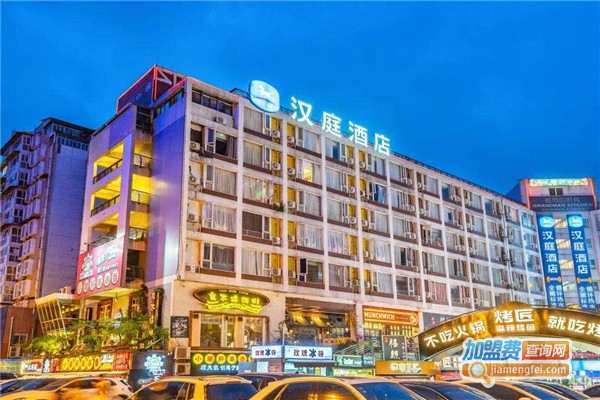 汉庭快捷酒店加盟