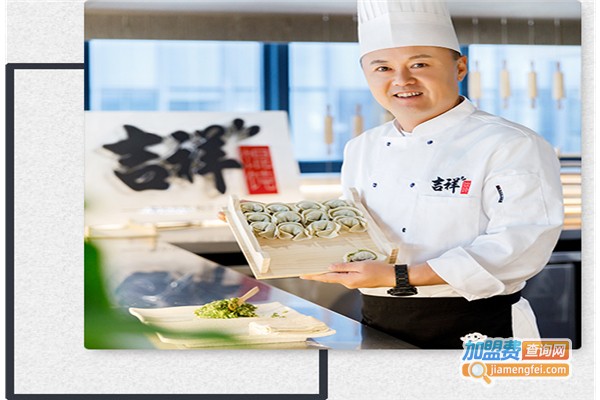 吉祥馄饨连锁加盟费