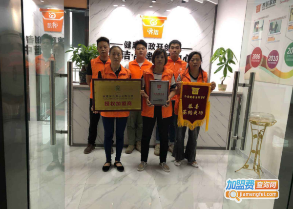 齐洁家政加盟费