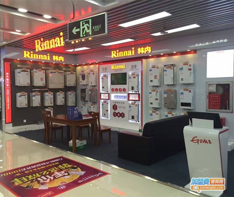 林内热水器加盟费