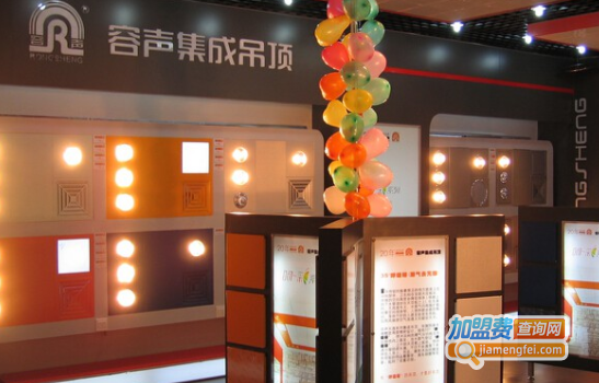 容声集成吊顶加盟费