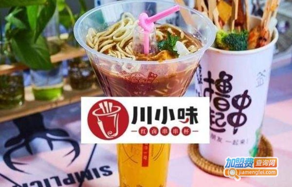 川小味红卤串串杯加盟费
