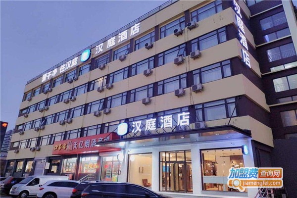 汉庭快捷酒店加盟