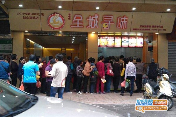 全城寻味加盟费