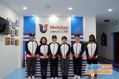 山姆大叔英语加盟