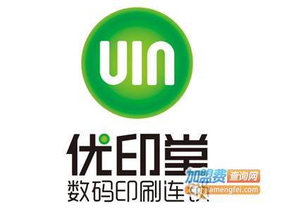 优印堂数码冲印