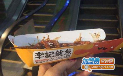 李记鱿鱼加盟费