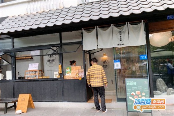 郭中原的日式面包店加盟费