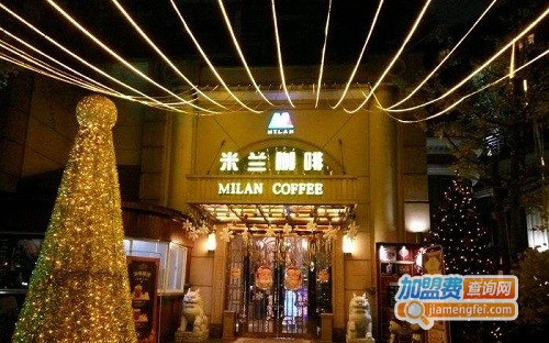 米兰咖啡加盟费