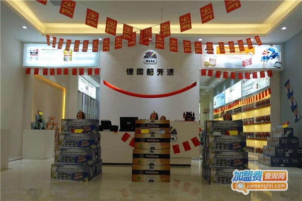 德国都芳漆加盟费