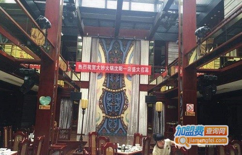 大妙火锅加盟费