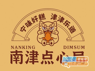 南津点心局加盟