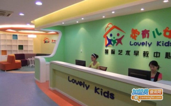 家有儿女早教加盟费