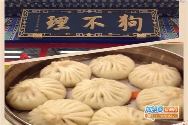 天津狗不理包子加盟费