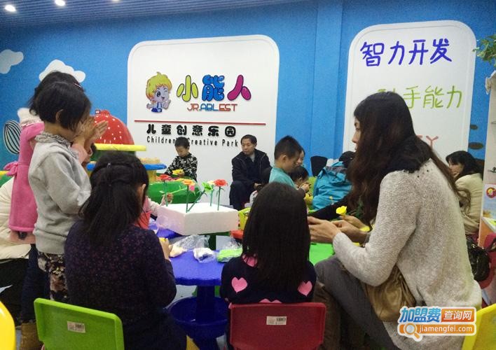 小能人儿童创意乐园加盟费