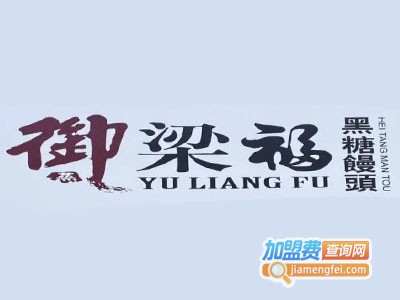 御梁福黑糖馒头
