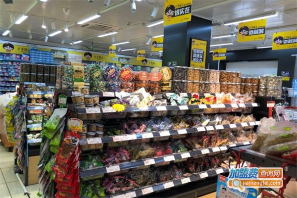 老婆臻品零食加盟费