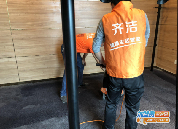 齐洁家政加盟费