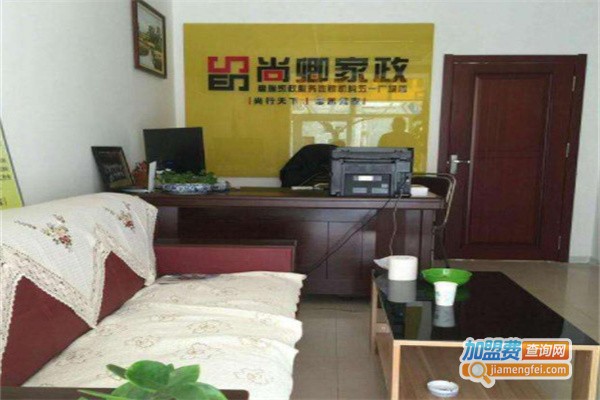 尚卿家政加盟费