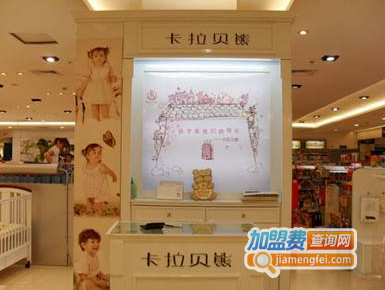 卡拉贝熊童装加盟费