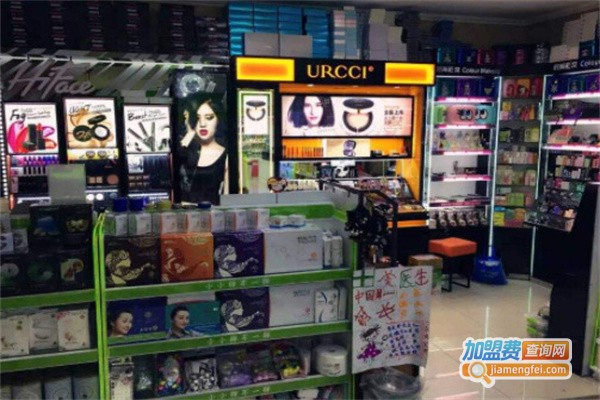 化妆品小样店加盟费