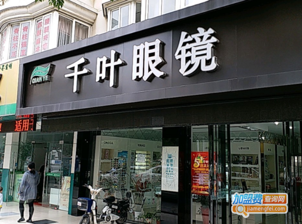 千叶眼镜加盟费