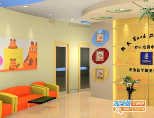 麦克米伦少儿英语加盟费