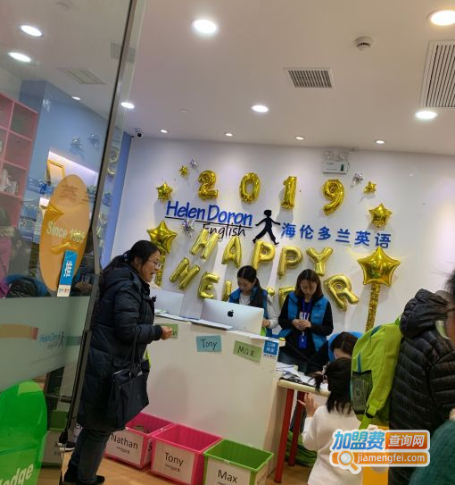 海伦多兰少儿英语加盟费