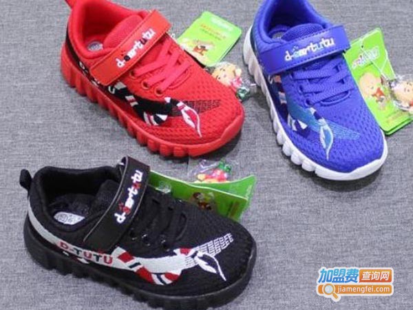 图图童鞋加盟费