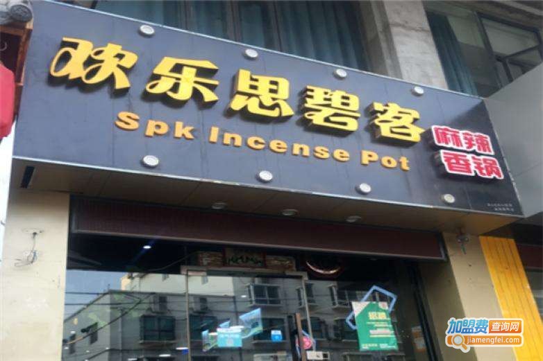 欢乐思碧客加盟费