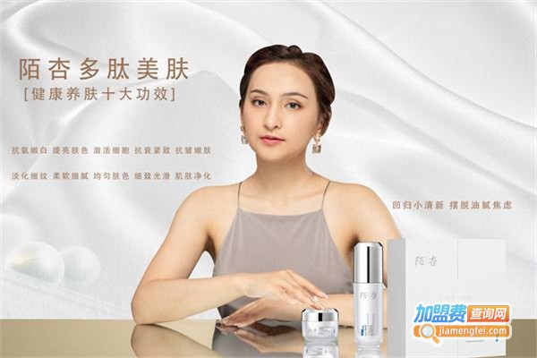 陌杏养肤加盟费