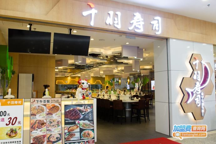 千羽寿司加盟费