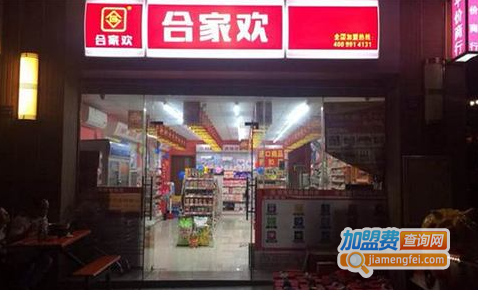 合家欢便利店加盟