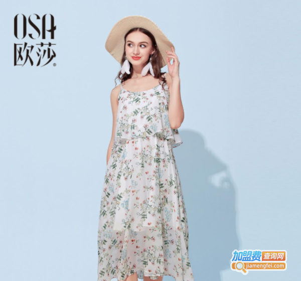 欧莎女装加盟费