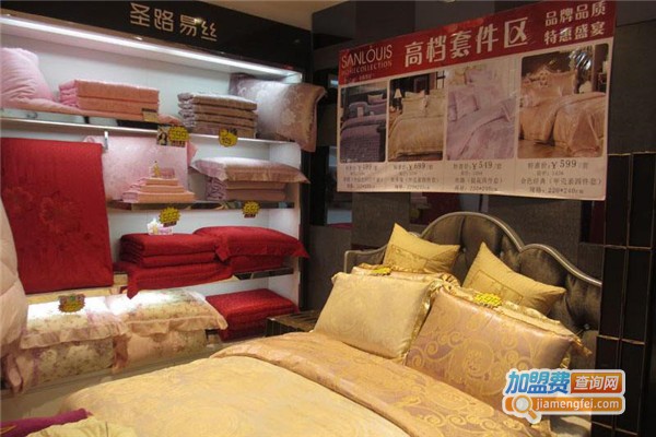 圣路易丝家纺加盟费