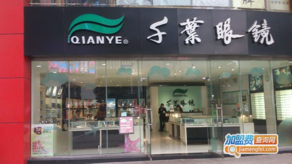 千叶眼镜加盟费