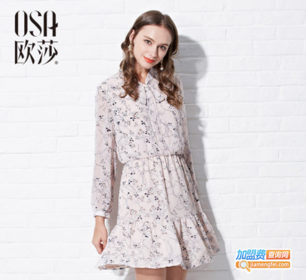 欧莎女装加盟费