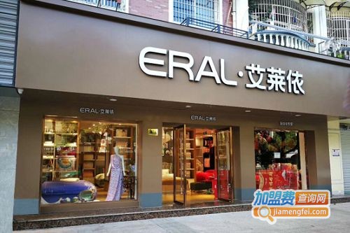 艾莱依家纺加盟费