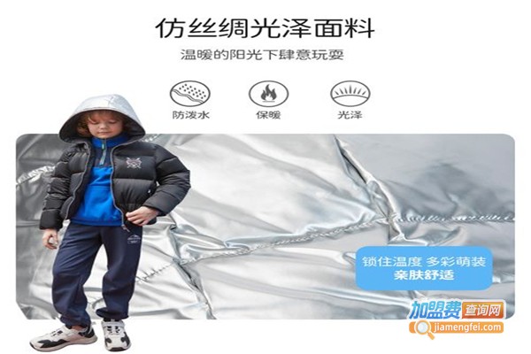 探路者童装加盟