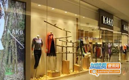 KAKO女装加盟费