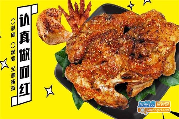 三百度电烤鸡架加盟费