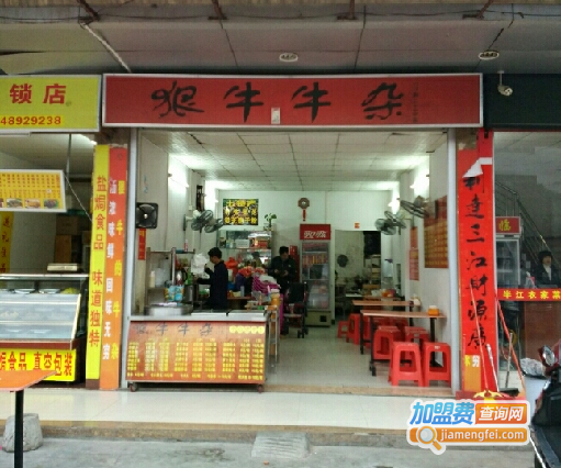 狠牛牛杂加盟费