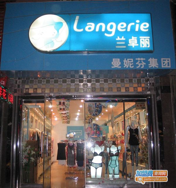 兰卓丽内衣加盟费