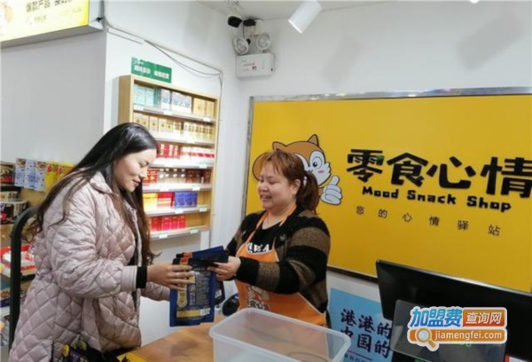 零食心情加盟费